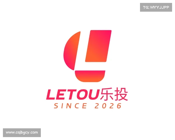 了解letou乐投